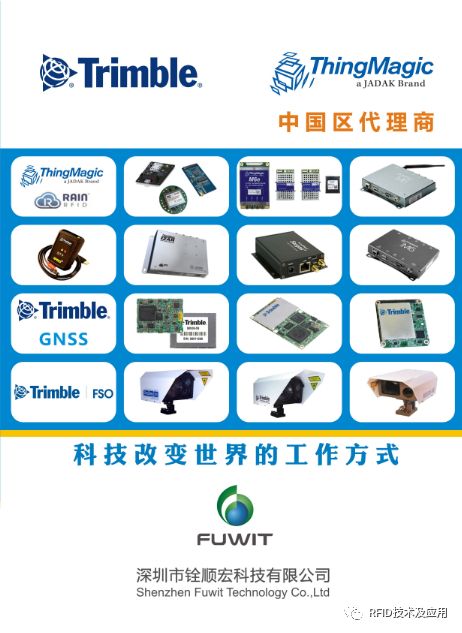 铨顺宏科技携创新RFID产品闪耀IOTE 2018夏季展，引领物联网技术新浪潮