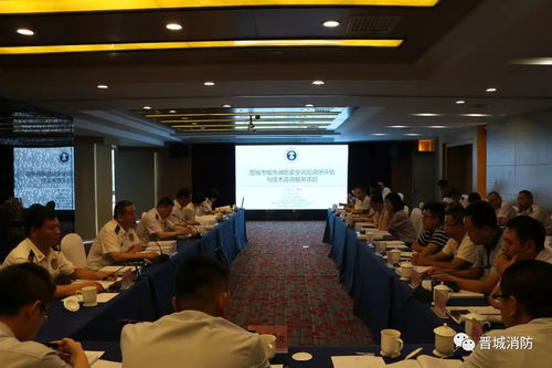 晋城市消防安全风险调研评估与技术咨询服务项目评审会顺利召开