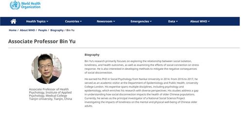 应用心理研究所于斌副教授入选世界卫生组织技术咨询专家组